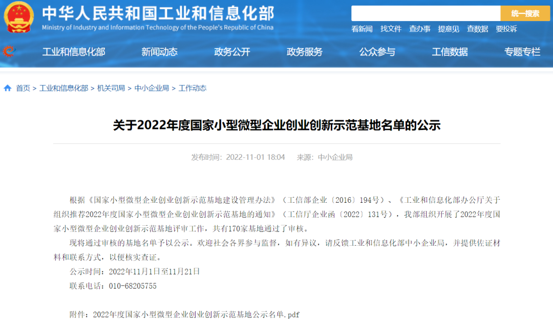 微信图片_20221103180411.png