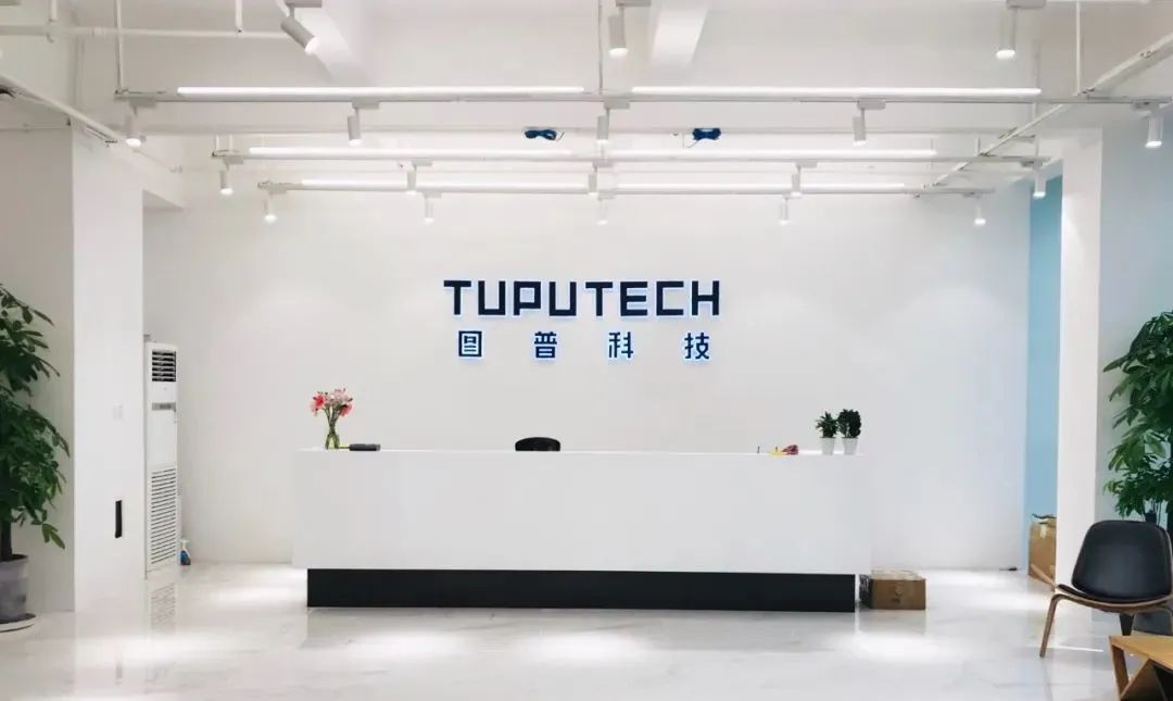 图普科技.jpg