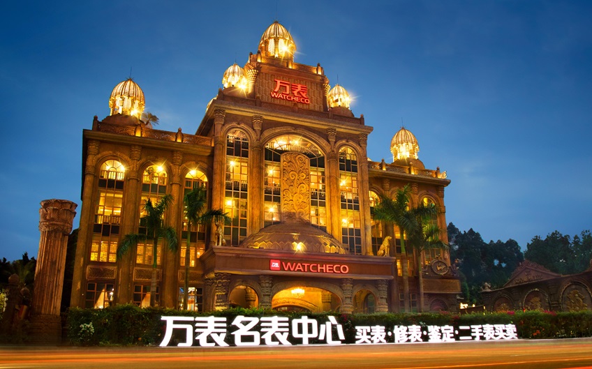 万表公司.jpg