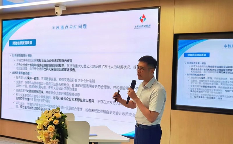 北交所-任主任.jpg
