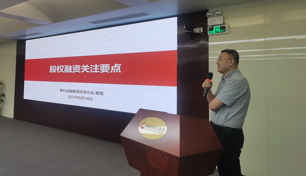粤科金融.jpg